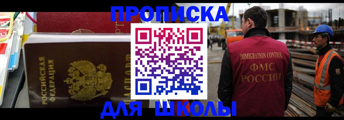 временная регистрация недорого в Александровске-Сахалинском