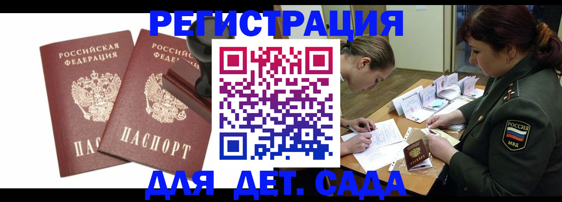 временная регистрация надежно в Александровске-Сахалинском