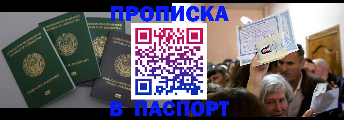 временная регистрация 2025 в Александровске-Сахалинском