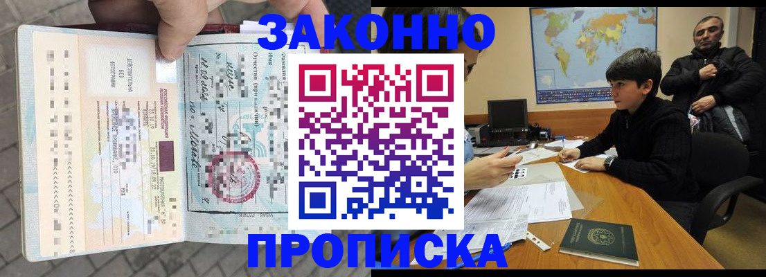 временная регистрация гарантия в Александровске-Сахалинском